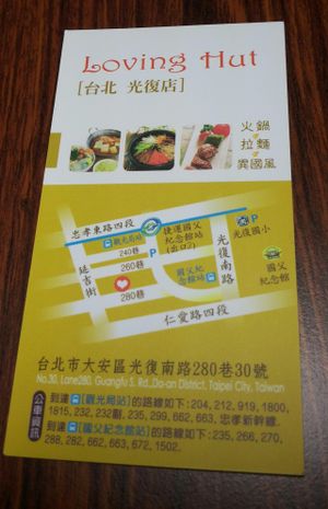 map at Loving Hut - Heping Branch in Taipei