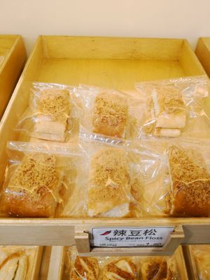 Spicy Bean Floss at No Meat Recipe in Johor Bahru