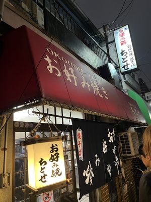   at Okonomiyaki Chitose in Osaka