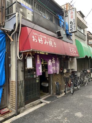 Storefront at Okonomiyaki Chitose in Osaka