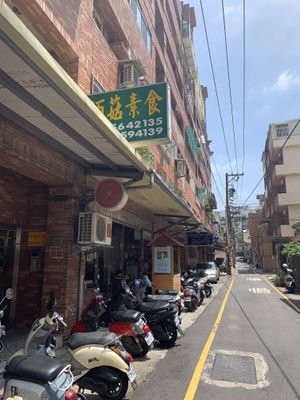 Store front  at Bǎi Gū JiànKāng Shū Shí 佰菇健康蔬食 in Hsinchu