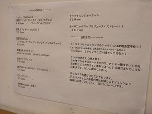 Menus and clean plates 🤤 at Tsubame Kissashitsu in Kurashiki