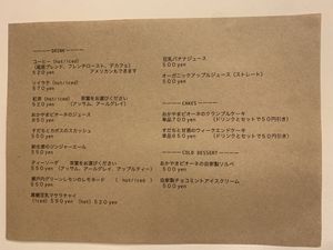   at Tsubame Kissashitsu in Kurashiki