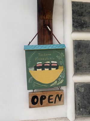   at Tsubame Kissashitsu in Kurashiki