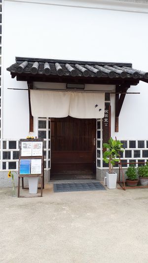 The restaurant. at Tsubame Kissashitsu in Kurashiki