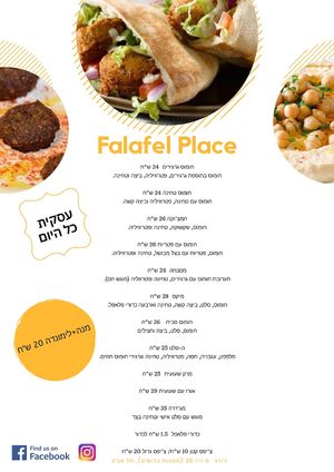 Menu at Falafel Place in Tel Aviv