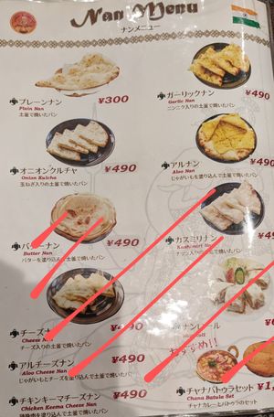 All not crossed out ❌ options can be made vegan at Newdelhi Indian in Kyoto