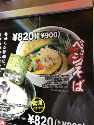 Menu at Kumakichi in Sapporo