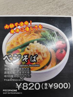 Be Zi So Ba!!! at Kumakichi in Sapporo