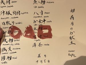 October 2021 menu at Kajitsu in New York City