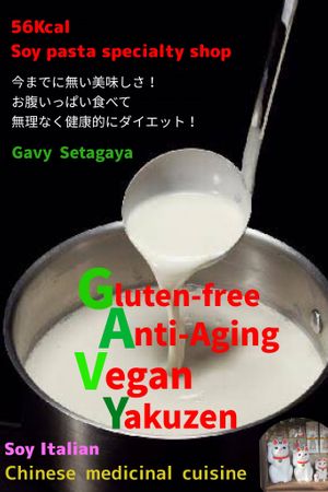 Gavy  Setagaya @Tokyo 
ギャビー セタガヤ
setagayaline kamimachi station
56Kcal gulten-free soy pasta at Gavy in Tokyo