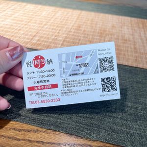   at Injoy Etsunou in Tokyo