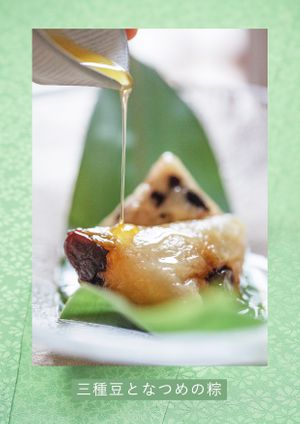   at Injoy Etsunou in Tokyo