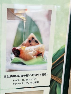   at Injoy Etsunou in Tokyo