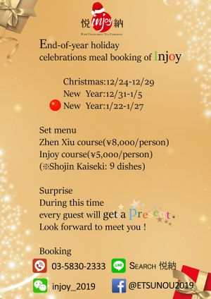 #Event annoucements# at Injoy Etsunou in Tokyo