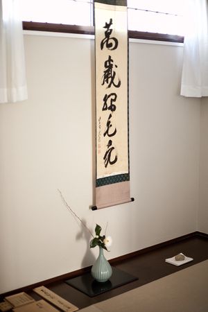 Photo of Japanese tea ceremony in Etsunou at Injoy Etsunou in Tokyo