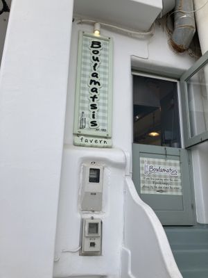 Entrance at Boulamatsis in Naxos