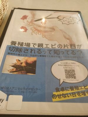 Bro, everyone who comes here is probably vegan... There's no need for this at Cafe 369 in Chiba