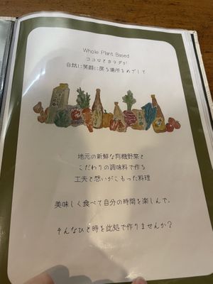   at Cafe 369 in Chiba