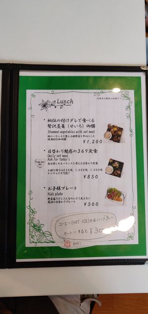 Lunch menu at Cafe 369 in Chiba