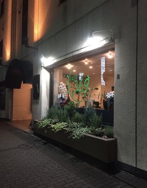 Outside at Cafe 369 in Chiba