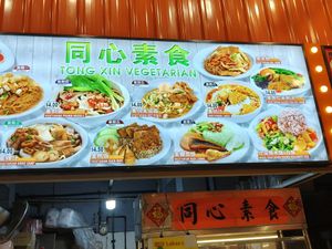  at Tong Xin Vegetarian 同心素食 - Yishun Industrial Park in North Singapore