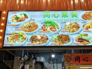  at Tong Xin Vegetarian 同心素食 - Yishun Industrial Park in North Singapore