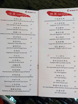menu 1 at GōngDé Lín - Godly - Wukang Rd in Shanghai