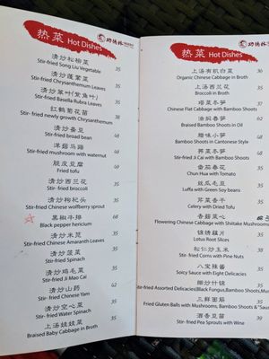 menu 3 at GōngDé Lín - Godly - Wukang Rd in Shanghai