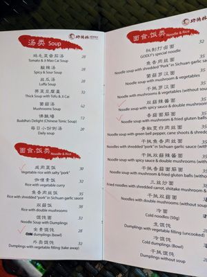 menu 5 at GōngDé Lín - Godly - Wukang Rd in Shanghai