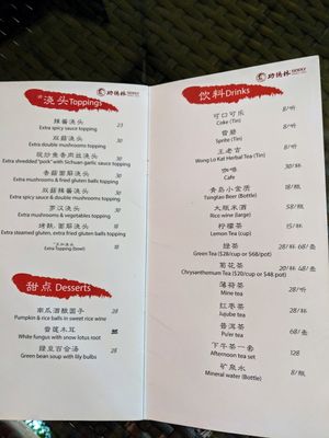 menu 6 at GōngDé Lín - Godly - Wukang Rd in Shanghai