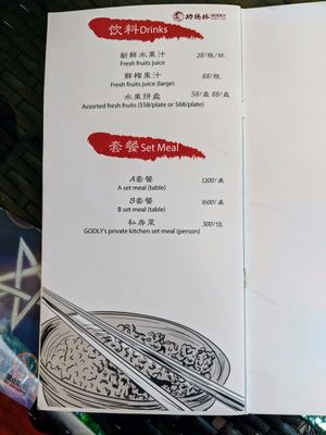 menu 7 at GōngDé Lín - Godly - Wukang Rd in Shanghai