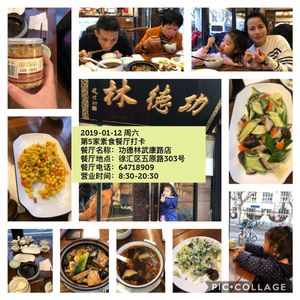 第5家素食餐厅打卡 at GōngDé Lín - Godly - Wukang Rd in Shanghai