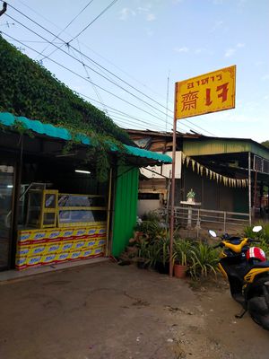 at Aharn Jay Somporn in Chiang Dao