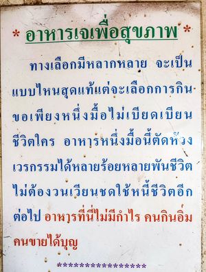 Eat "J"...vegan! at Kao Man Kai Jay Vegan in Chiang Dao