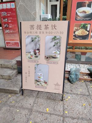 Afternoon tea at Xiamen NanputuoTemple in Xiamen