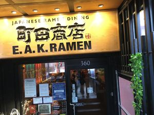 Front entrance at EAK Ramen in New York City