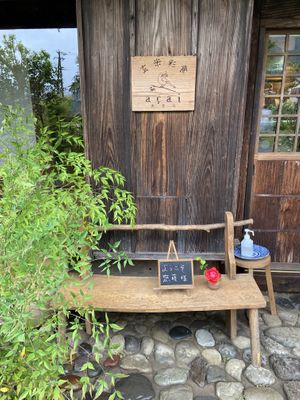   at Acai in Kashihara