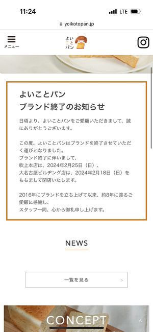 Notice of closing down in Japanese  at Yoi Koto Pan - Meieki in Nagoya