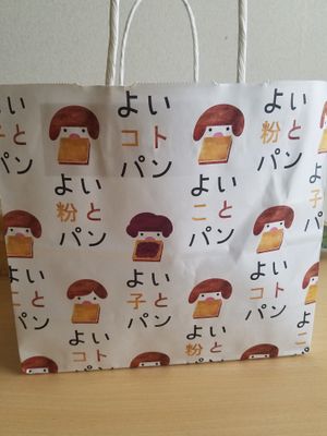 bag and logo at Yoi Koto Pan - Meieki in Nagoya