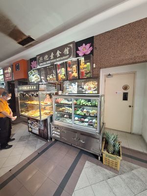  at Xing Hua Vegetarian 兴化美食 - Albert Mall in Central Singapore