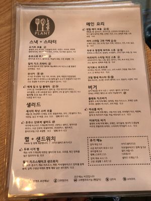   at Plant Cafe & Kitchen - Itaewon in Seoul