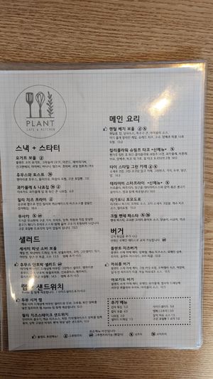 New Korean Menu (added cauliflower shrimp tacos) at Plant Cafe & Kitchen - Itaewon in Seoul