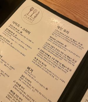 Some main dishes had changed while I haven’t visited and new menus are so good  at Plant Cafe & Kitchen - Itaewon in Seoul