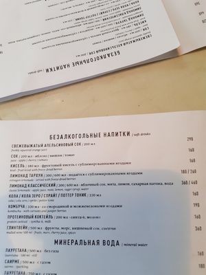 В меню комбуча есть at 8oz in Moscow