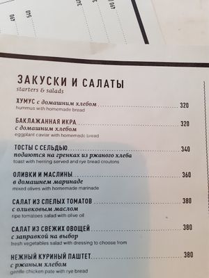 Меню at 8oz in Moscow