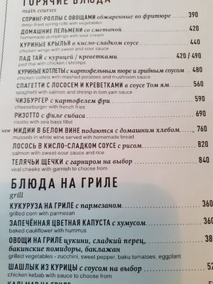 Блюда на гриле at 8oz in Moscow