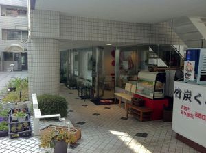 Exterior at Hanada Rosso in Tokyo