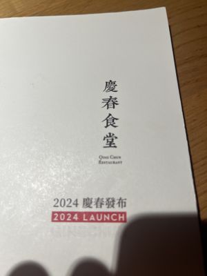   at Qīng Chún 庆春食堂 - Qingchun E Rd in Hangzhou