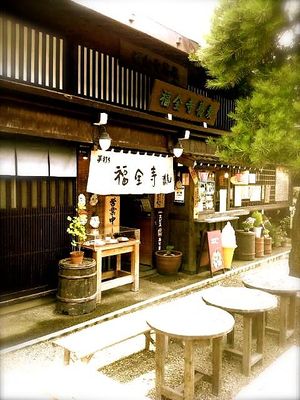 outside at Fukuzenji in Hida